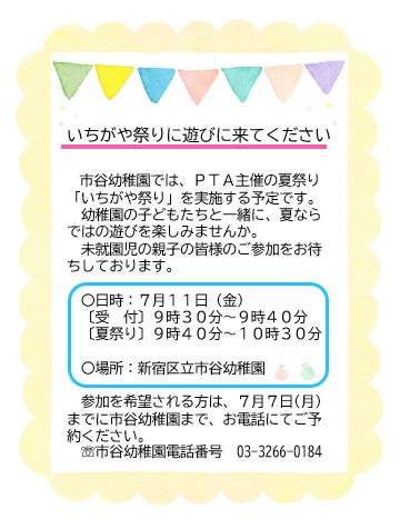 ちょうちょ広場(未就園児の会)について画像