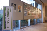写真[3]：昨年度の夏目漱石コンクール入賞作品展の様子