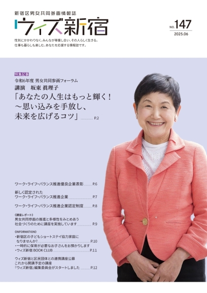 ウィズ新宿147号画像