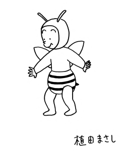 びーみぃ