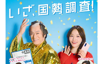 最新号：広報新宿令和7年9月15日号