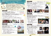 画像[2]：新宿文化センターリニューアルオープンパンフレット[2]