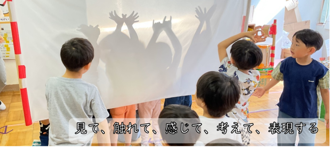 子どもの好奇心を出発点に、探求する学びを広げます。画像
