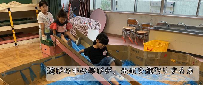 あいじつ子ども園での体験は、子どもたちの未来を支える一歩となります。画像
