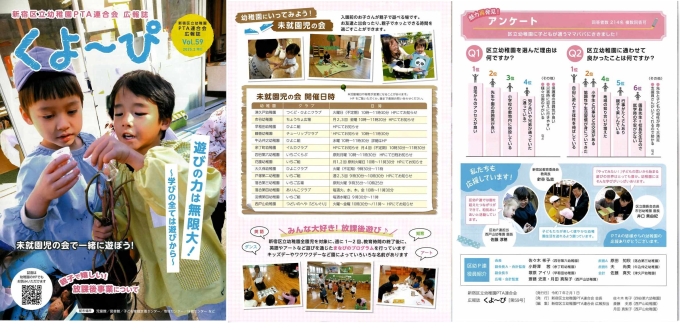 くよーぴの案内