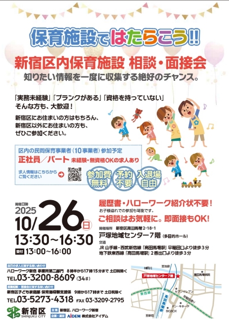 イベントチラシ