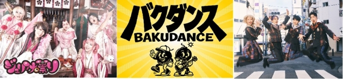 メインステージ画像