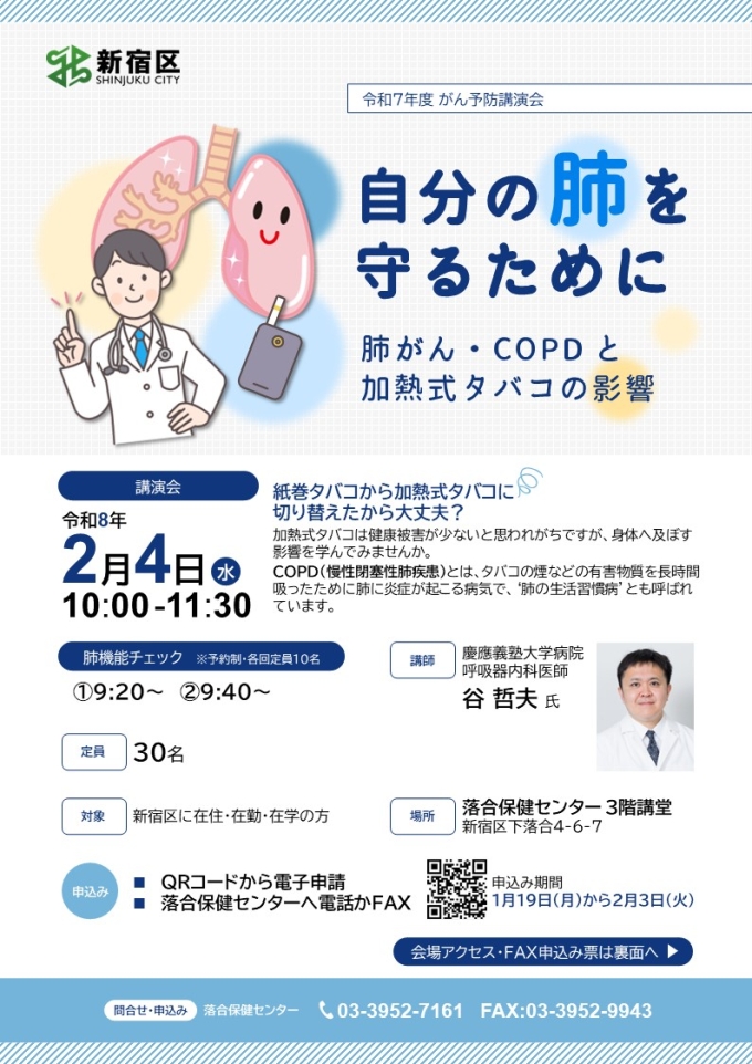 令和7年度がん予防講演会画像1