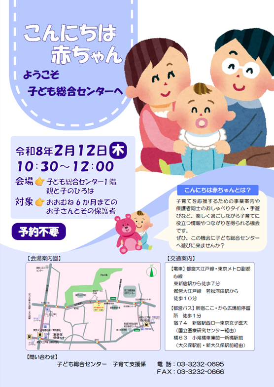 2月12日(木)「こんにちは赤ちゃん」を開催します！画像