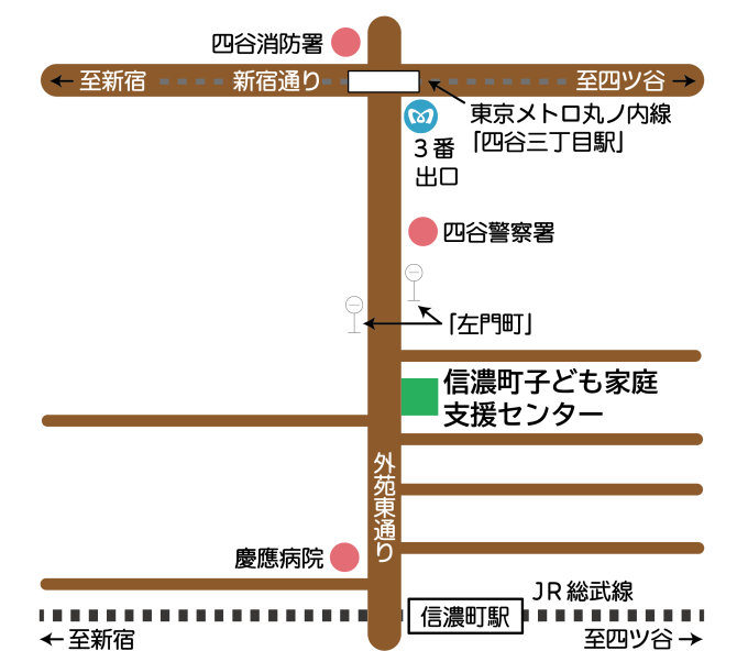 信濃町子ども家庭支援センター周辺の案内地図。四谷三丁目駅、信濃町駅、主要道路、周辺の公共施設等の位置関係を示している。