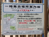 一時(いっとき)集合場所案内板画像