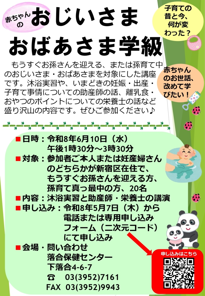 おじいさまおばあさま学級画像1