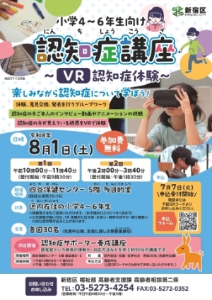 講座のチラシ