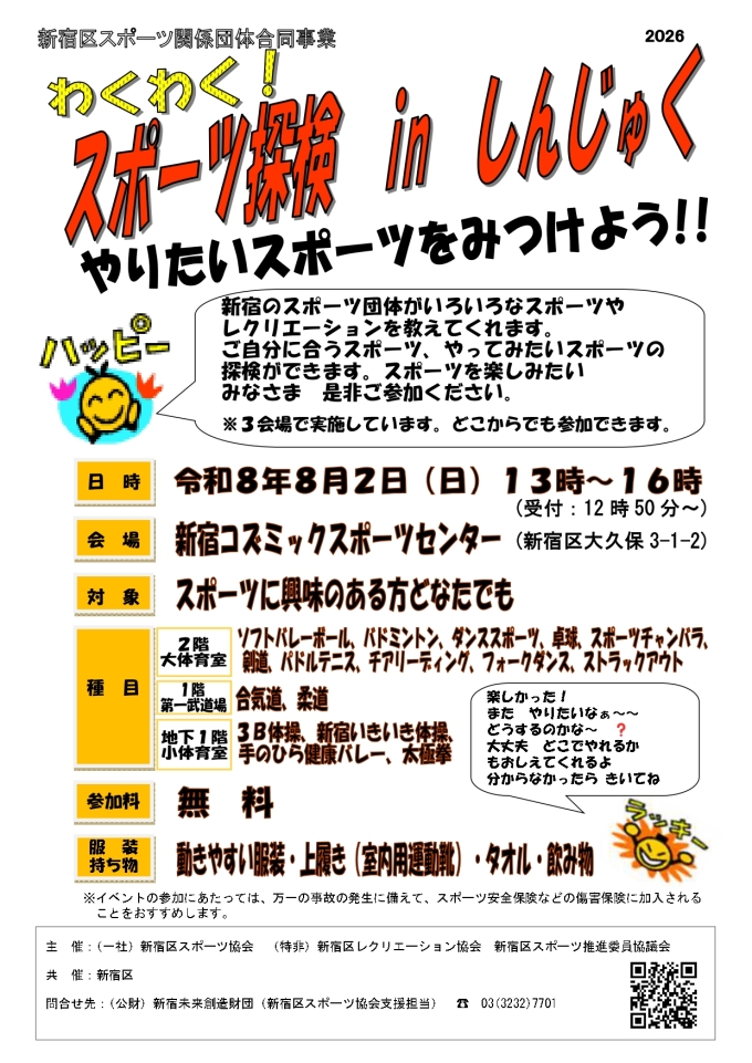 開催内容画像