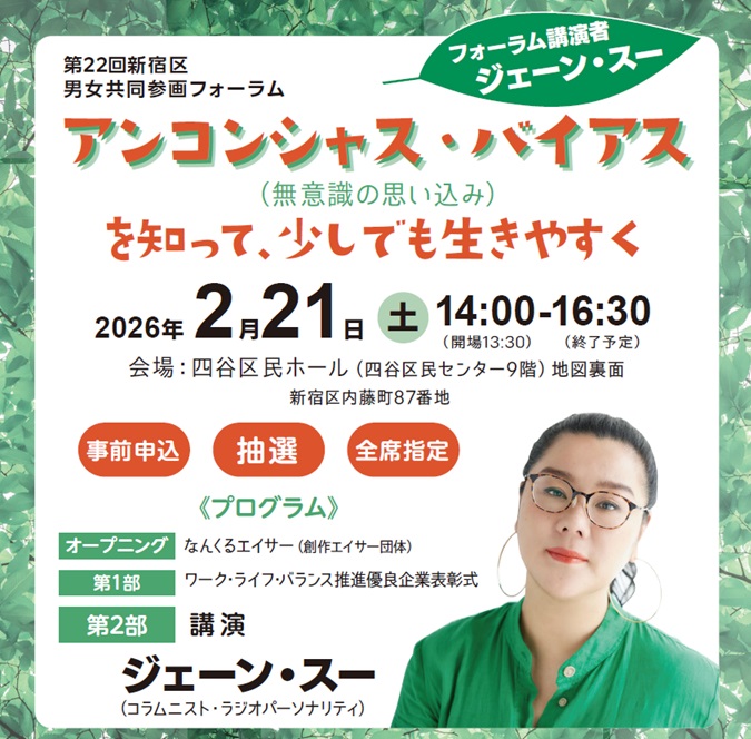 第22回　男女共同参画フォーラムを開催しました画像1
