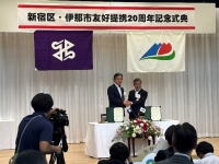 写真[2]：友好提携共同宣言の取り交わし
