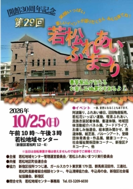 イベントチラシ
