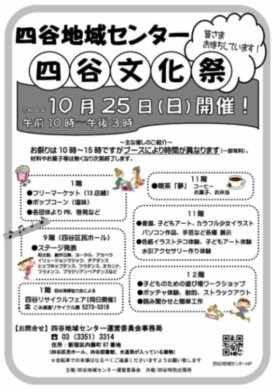 イベントチラシ