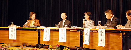 写真:環境白書を読む会シンポジウム
