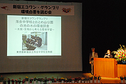 写真:落合中学校生物部の発表