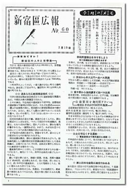 画像：昭和27年度7月19日号