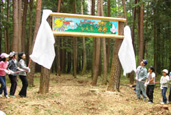 写真：新宿の森看板の除幕