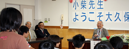 写真：6年生による小柴さんを囲む会