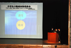 写真:中学生の発表(スクリーンを使って)