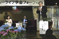 写真:第1回スローライフ学会