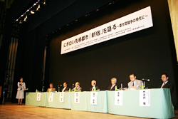 写真:にぎわい先導都市「新宿」を語るシンポジウム