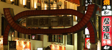 写真：電気が消えた「歌舞伎町一番街」のアーチ型装飾灯