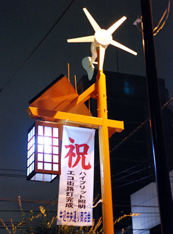 写真:点灯したハイブリッド街路灯
