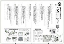 画像:「快適で健康的な住まい方」パンフレット