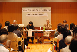 写真:パネリストの話を真剣に聞く来場者