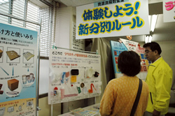 写真:新しいごみ分別ルールの紹介コーナー