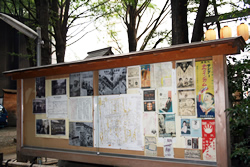 写真:神社境内の展示の様子