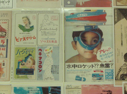 写真：昭和初期の雑誌広告