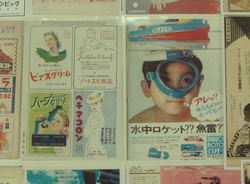 写真:昭和初期の雑誌広告