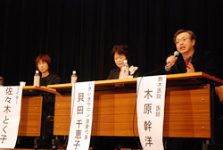 写真左から:佐々木とく子さん、貝田千恵子さん、木原幹洋さん
