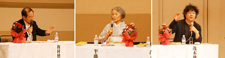 写真:牧村健一郎さん 半藤末利子さん 茂木健一郎さん
