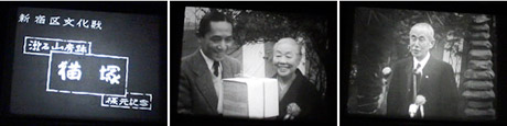 フィルム画像:タイトル「漱石山房跡猫塚復元記念」 鏡子夫人と長男の純一氏 スピーチする小宮豊隆氏