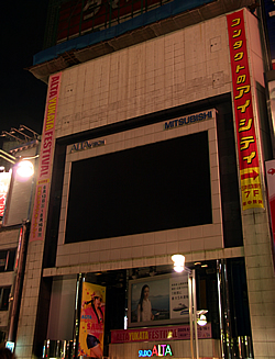 写真:照明が消えたスタジオアルタ