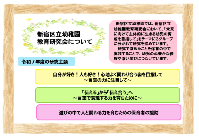 市谷幼稚園の紹介