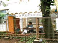 写真:町会による監視活動