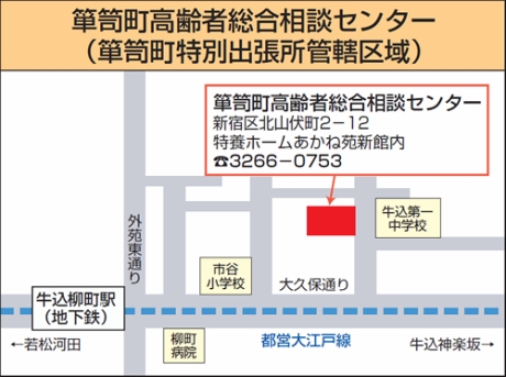 箪笥町高齢者総合相談センター案内図の画像