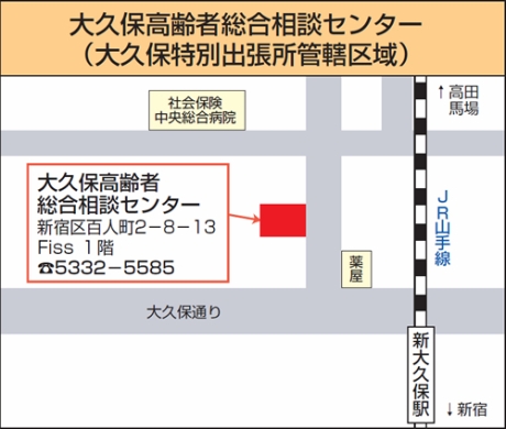 大久保高齢者総合相談センター案内図の画像