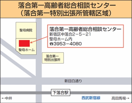 落合第一高齢者総合相談センター案内図の画像