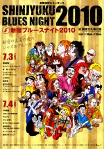 大久保公園「シアターパーク」歌舞伎町フェスタ2010(新宿区後援)画像1
