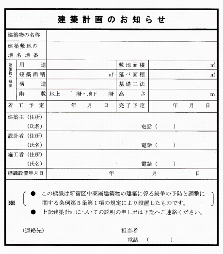 【標識看板】  