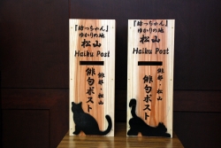 写真：ネコをあしらった観光俳句ポスト